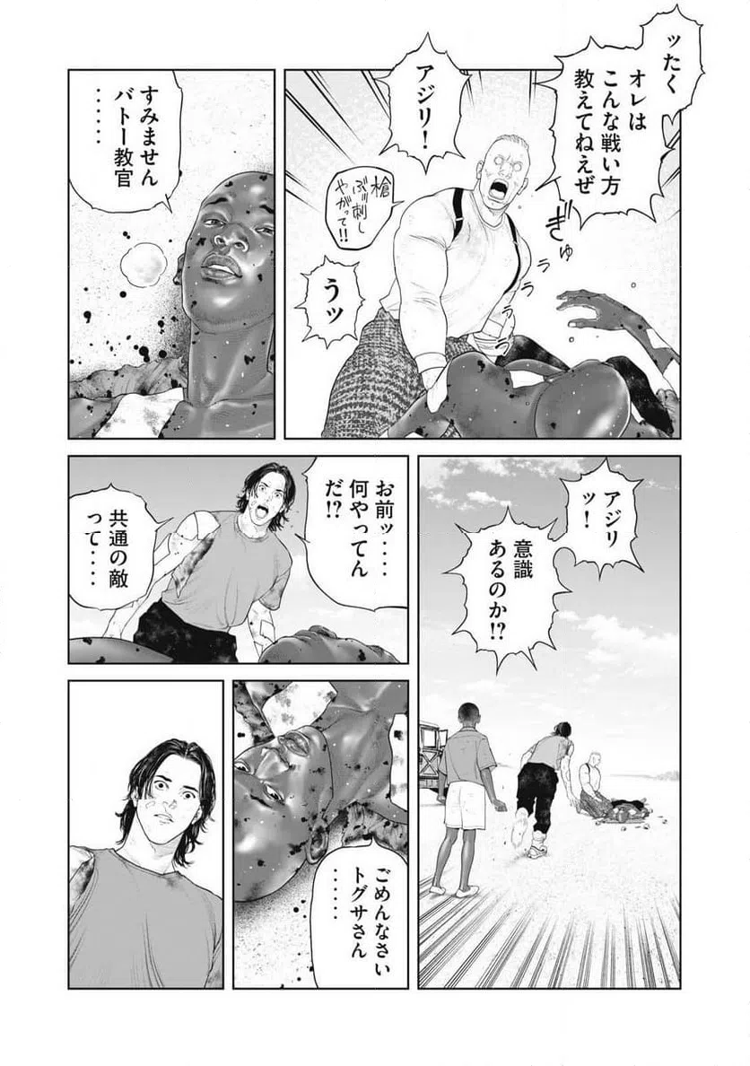 ページ 5 — 第77話