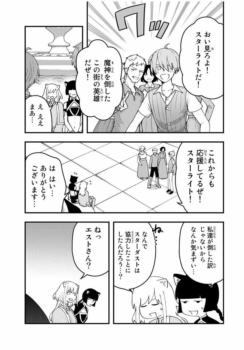 ページ 13 — 第32話