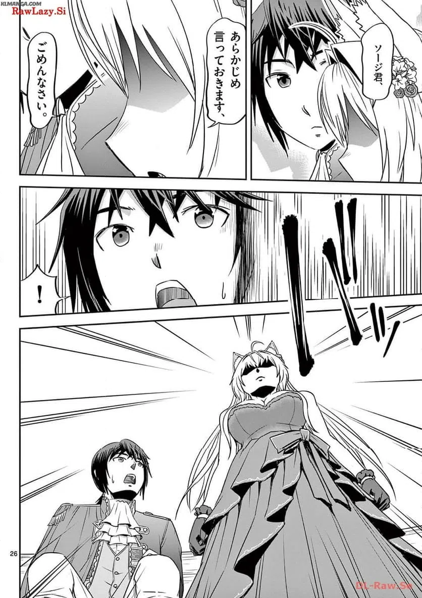 ページ 26 — 第33話