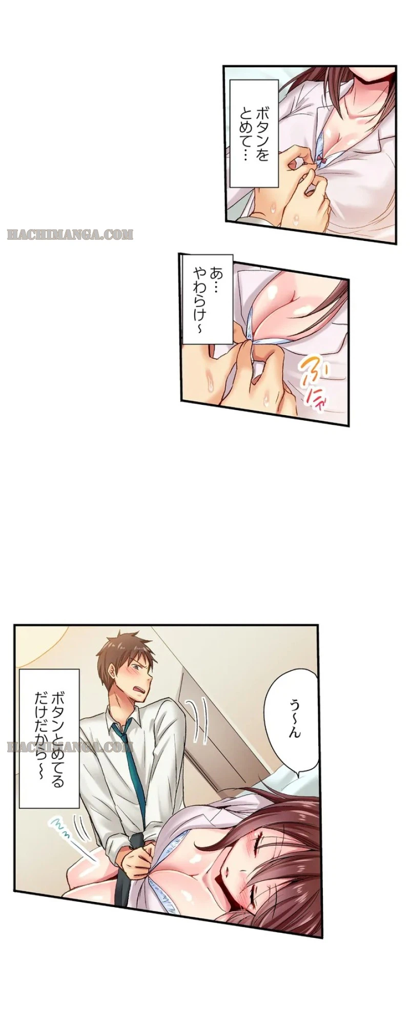 ページ 8 — 第2話