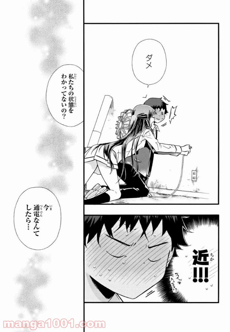ページ 4 — 第2話