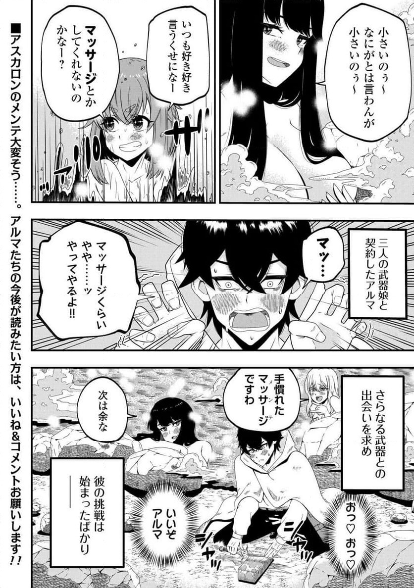 ページ 34 — 第3話