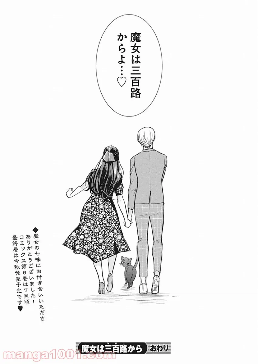 ページ 24 — 第49話