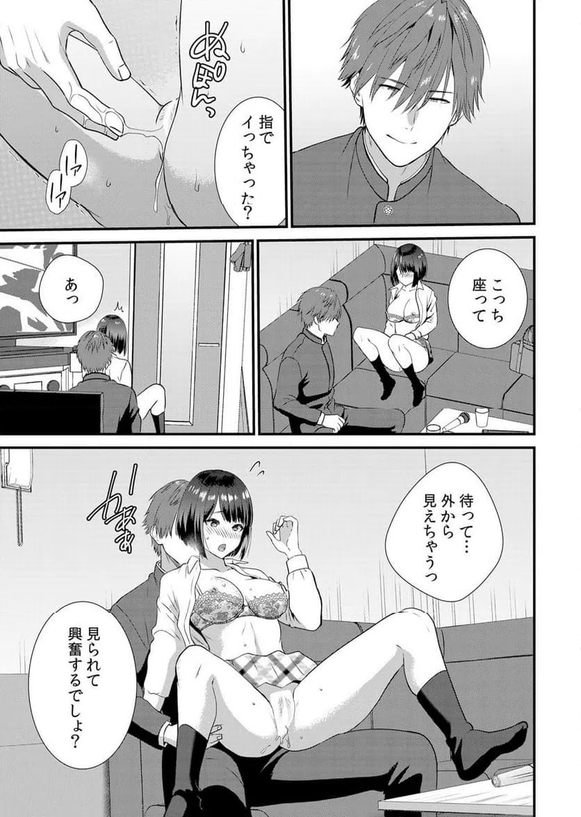 ページ 21 — 第5話