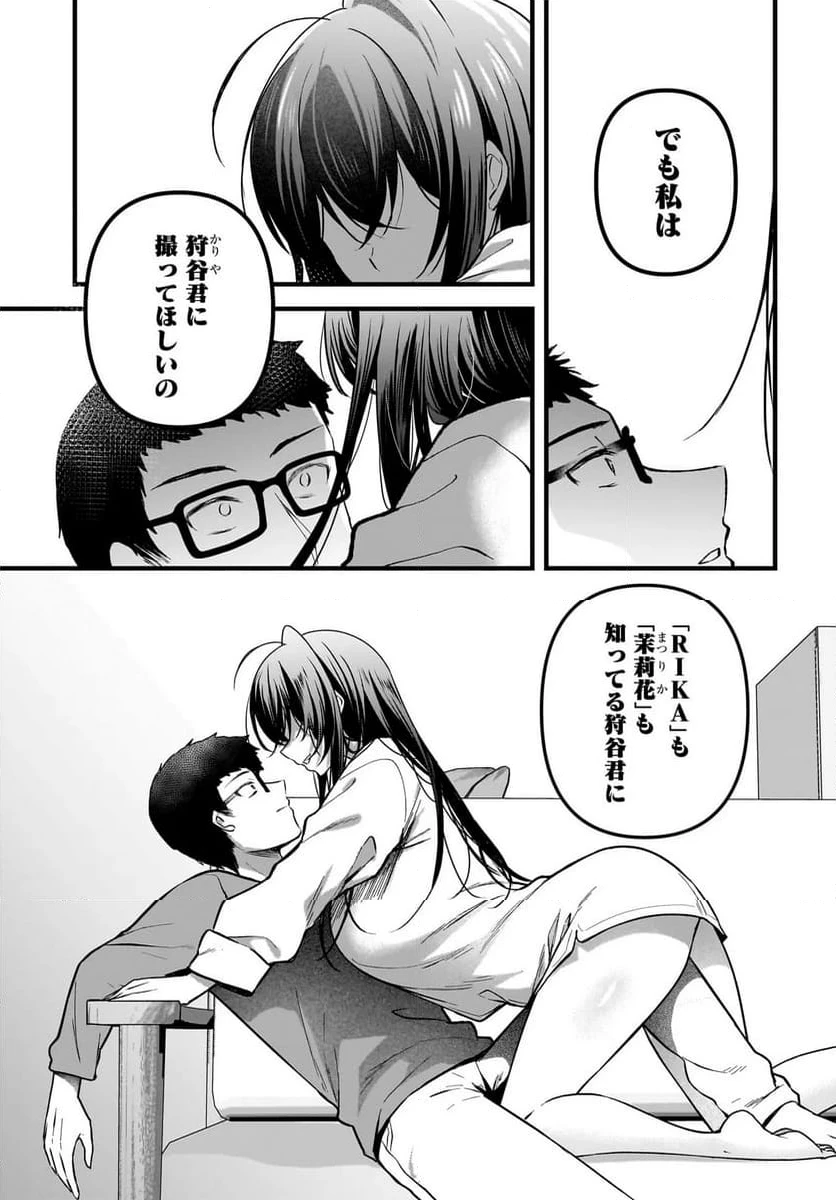 ページ 5 — 第10.1話