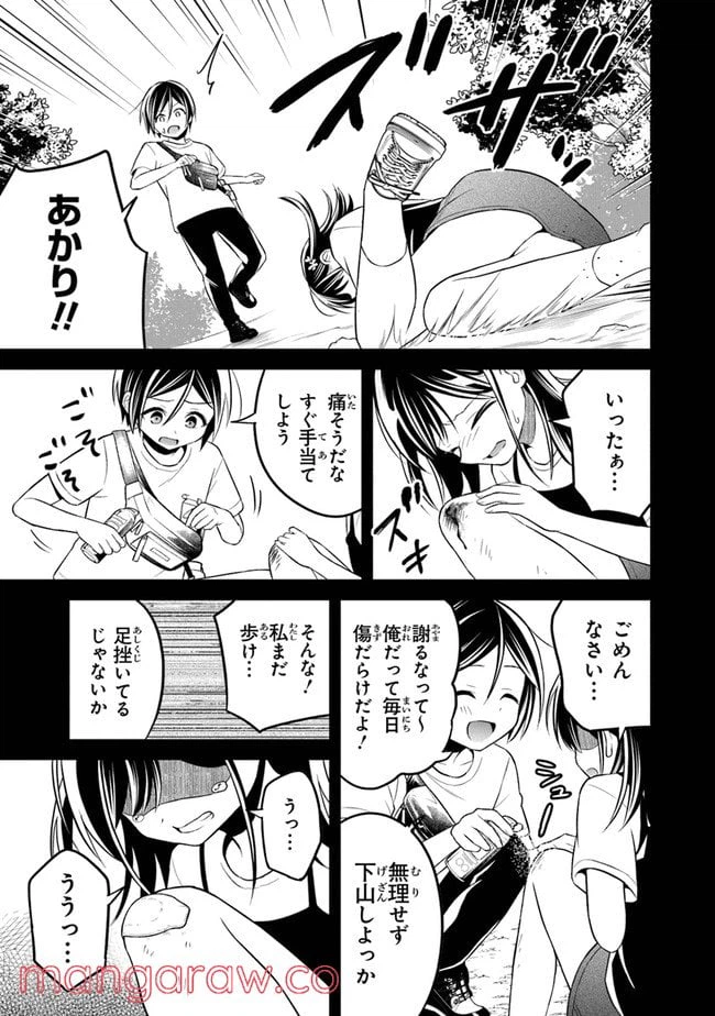 ページ 17 — 第7話