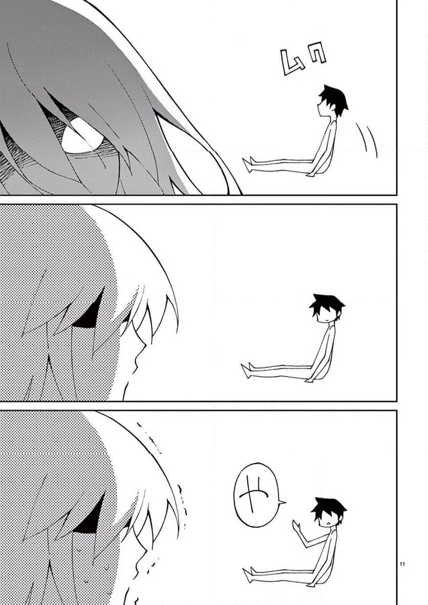 ページ 11 — 第46話