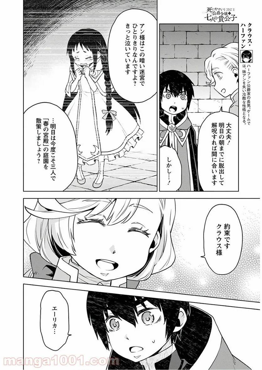 ページ 4 — 第5話