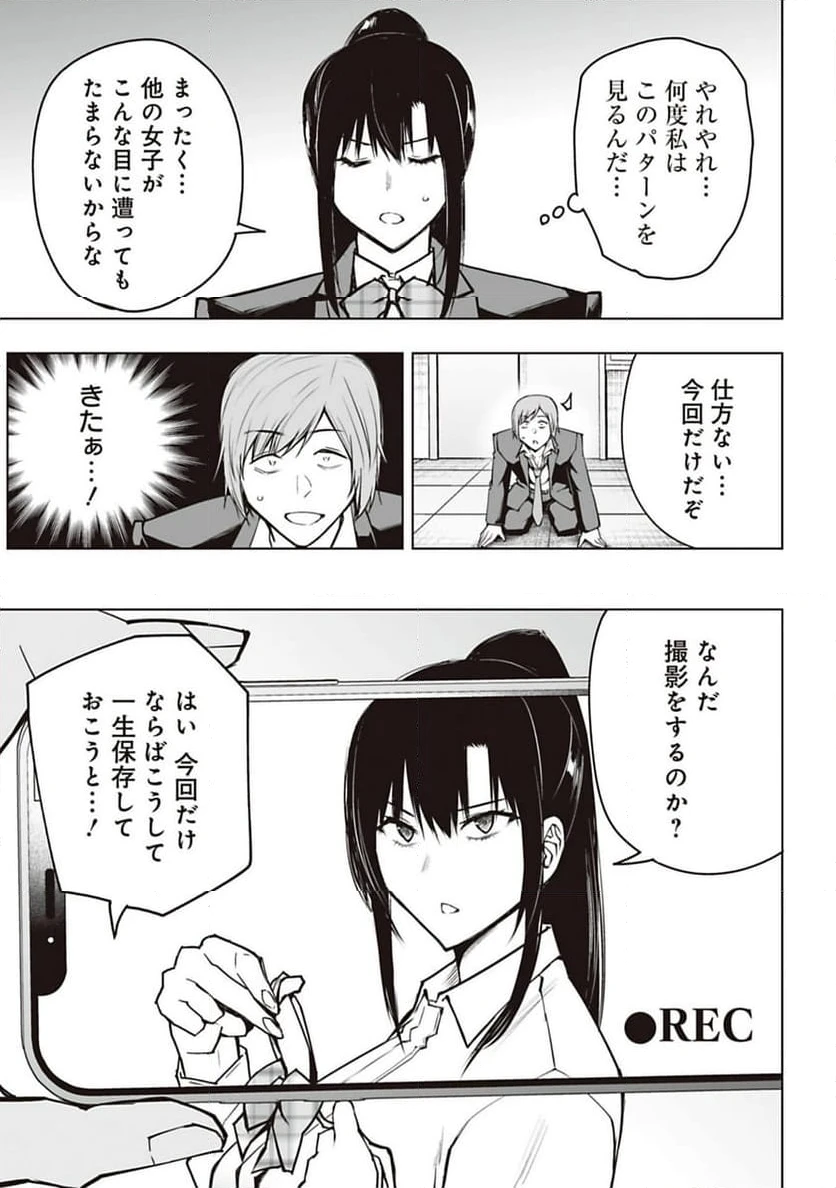 ページ 11 — 第26話