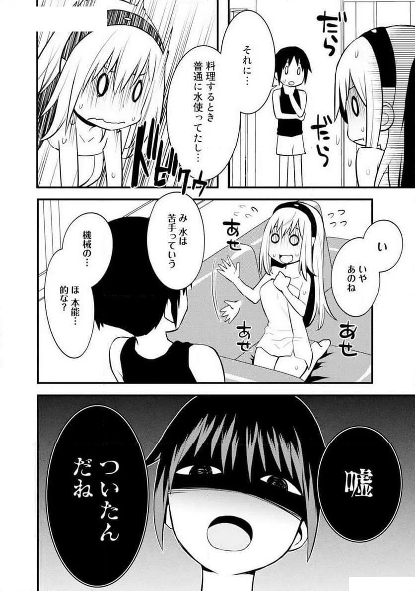 ページ 24 — 第3話