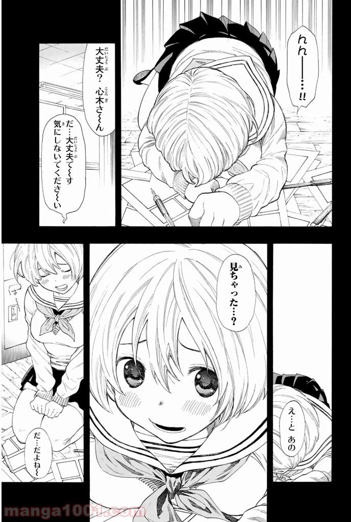 ページ 28 — 第6話