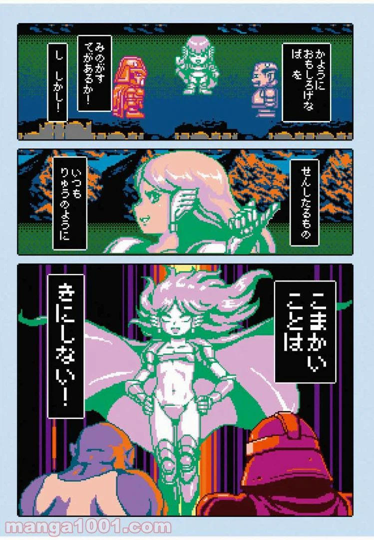 ページ 29 — 第9話