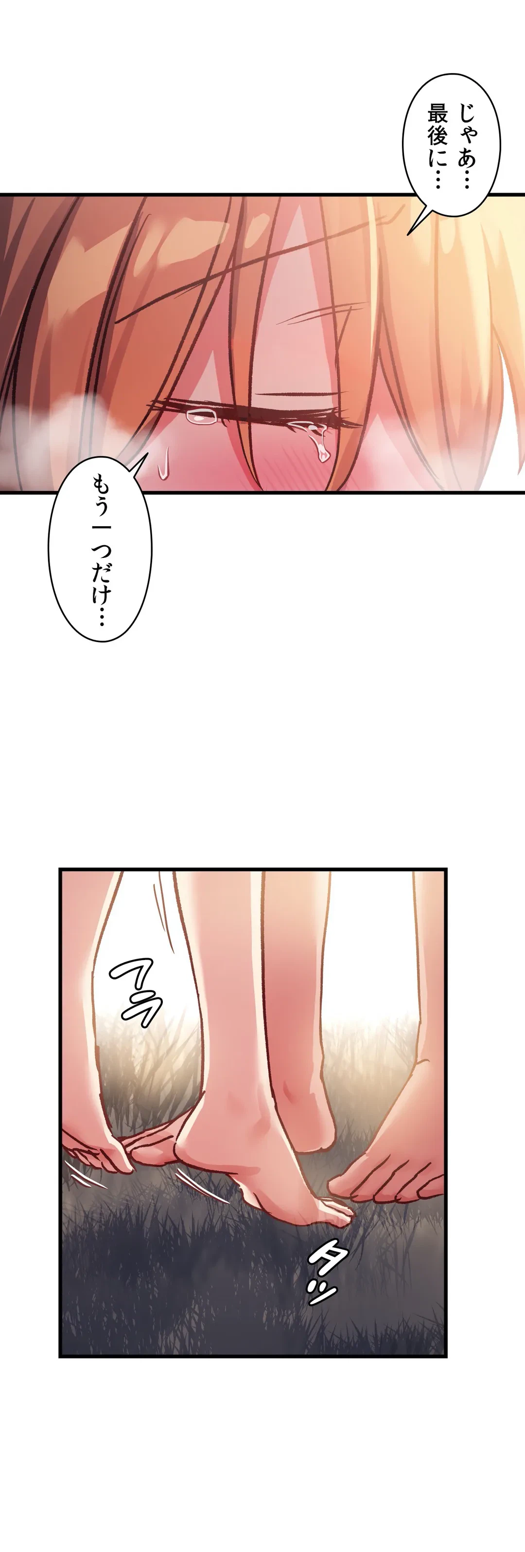 ページ 18 — 第49話