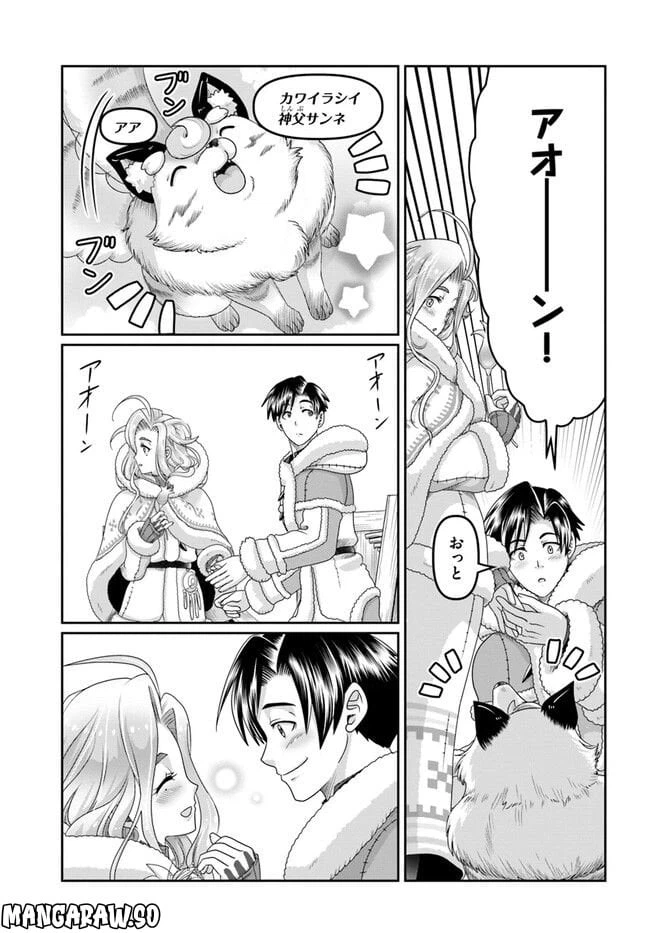 ページ 11 — 第22話