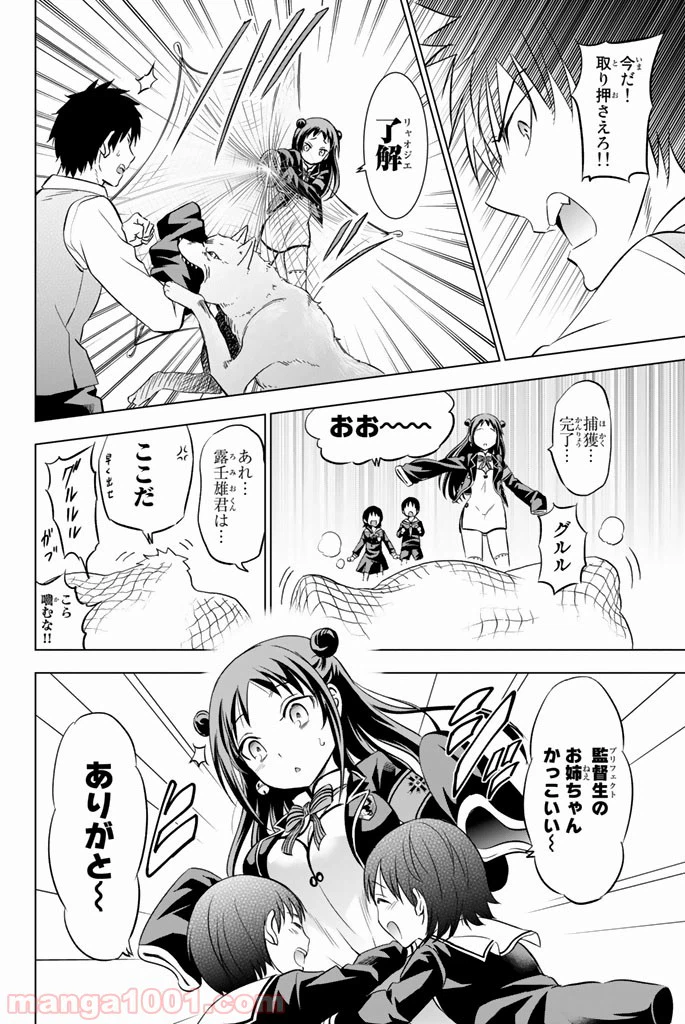 ページ 28 — 第19話