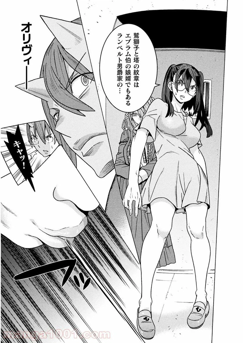 ページ 29 — 第21話