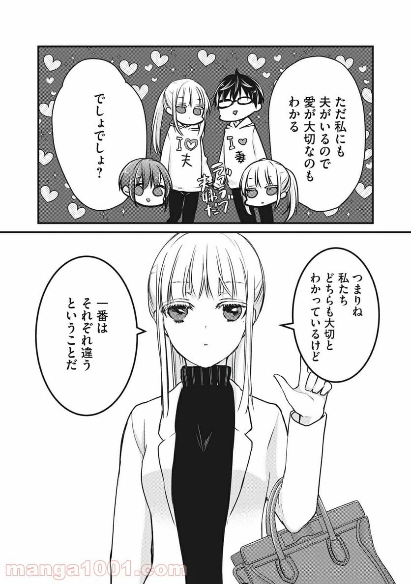 ページ 12 — 第69話