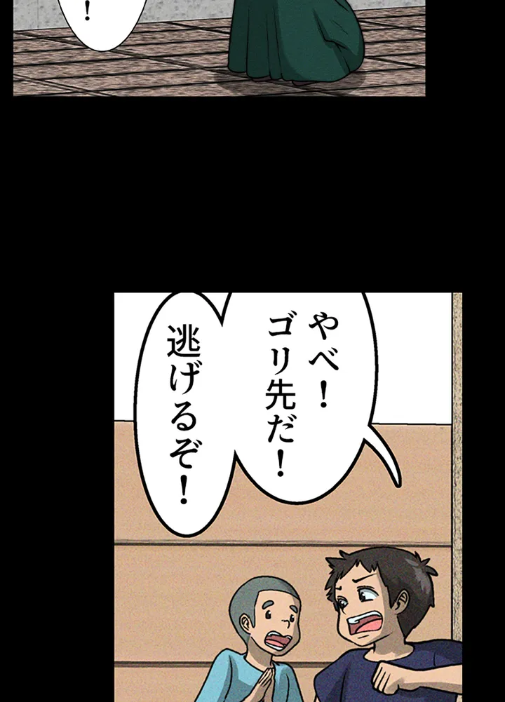 ページ 19 — 第1話