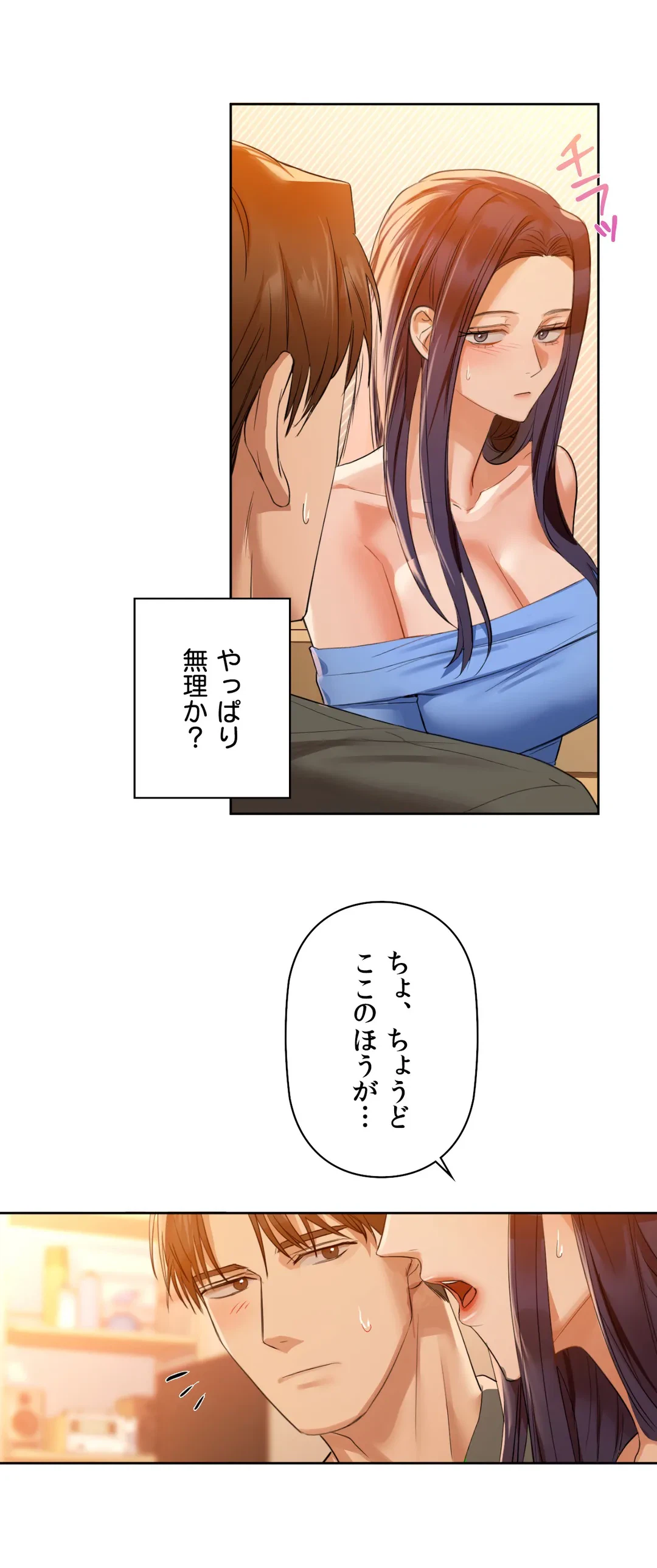 ページ 13 — 第7話