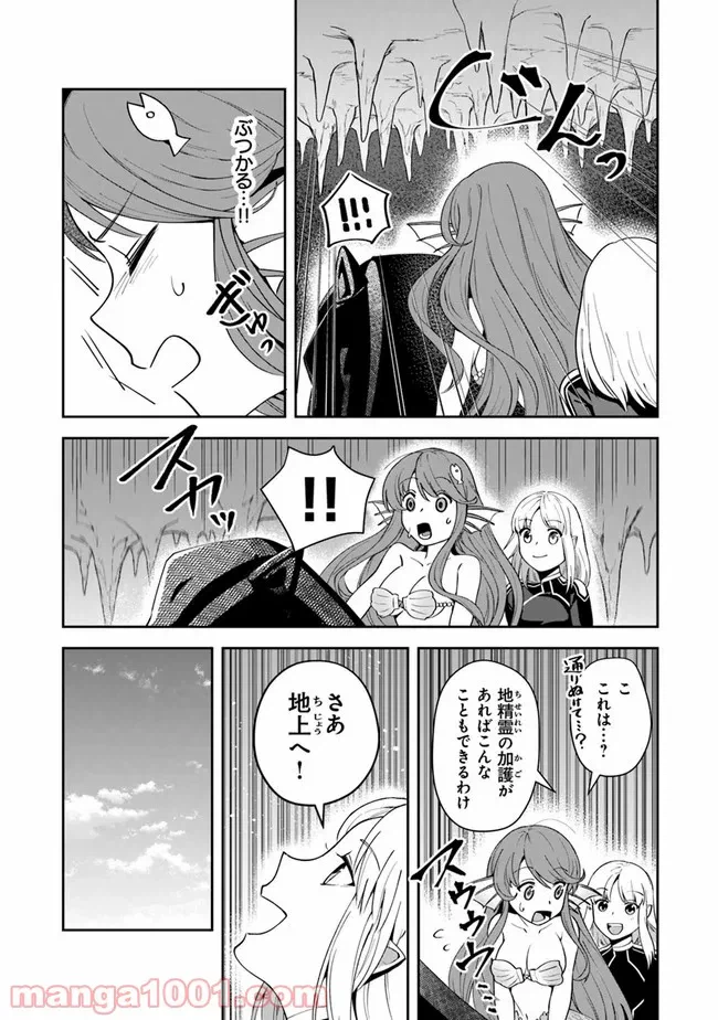 ページ 36 — 第40話