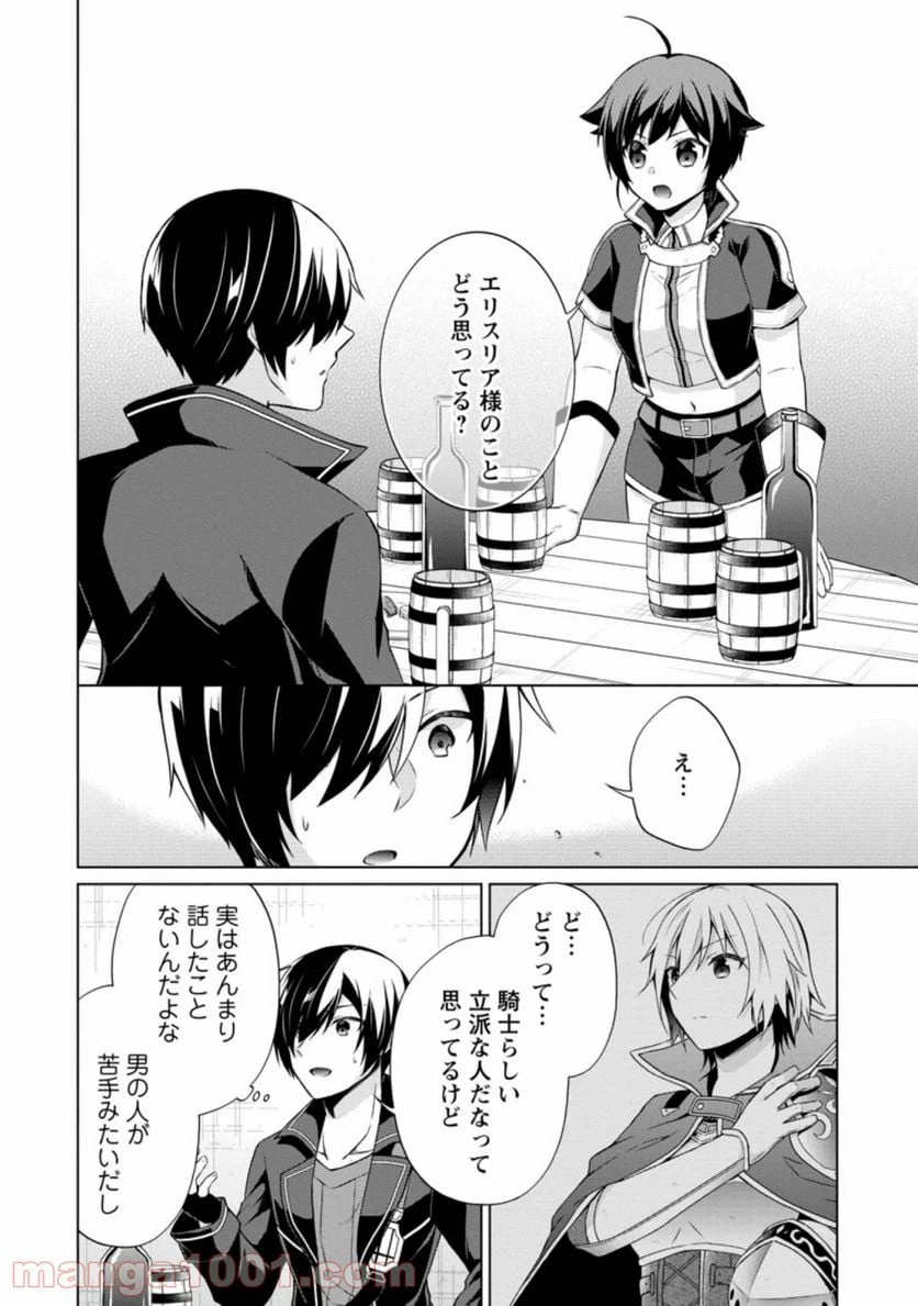 ページ 6 — 第35.1話