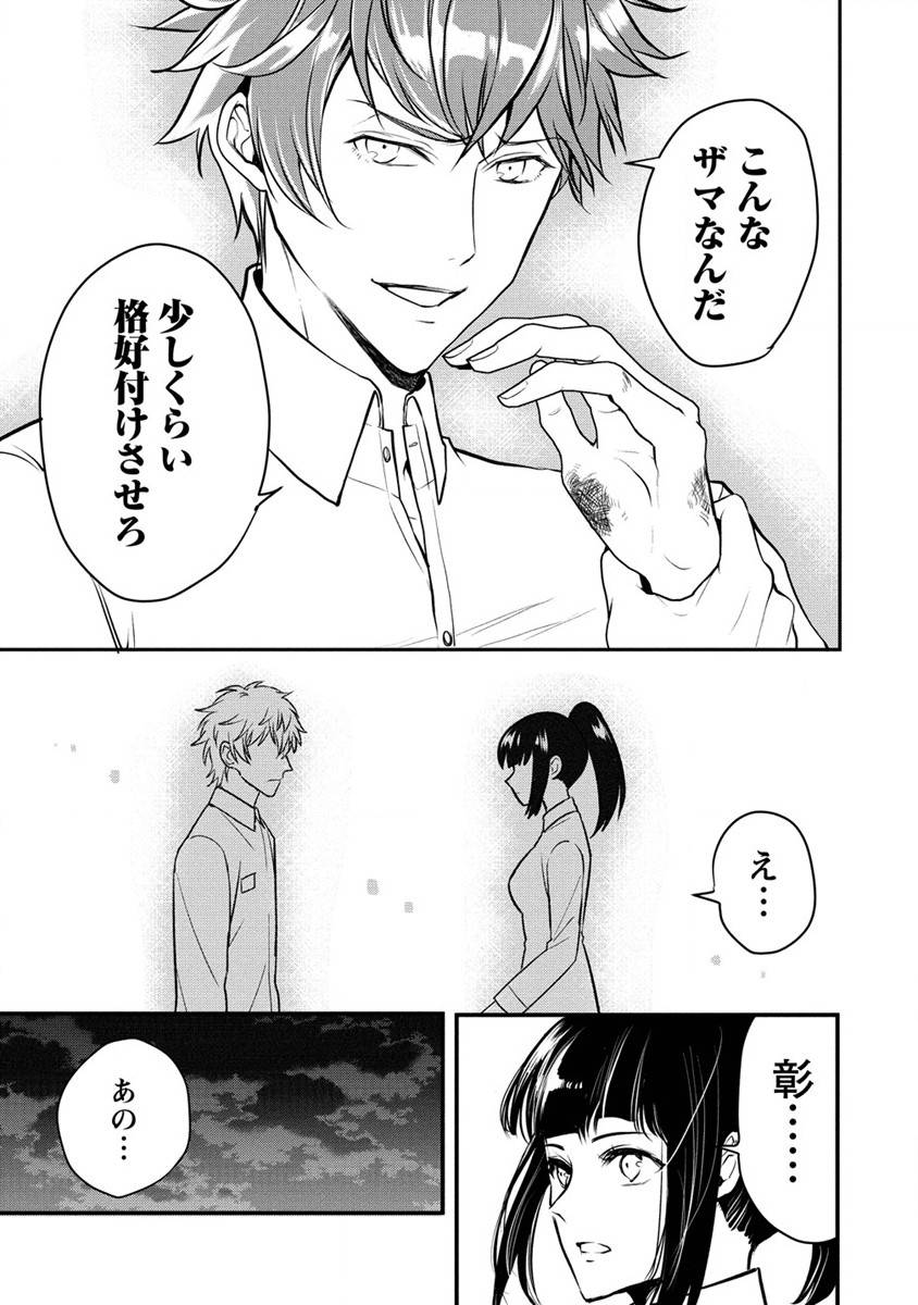 ページ 11 — 第25話