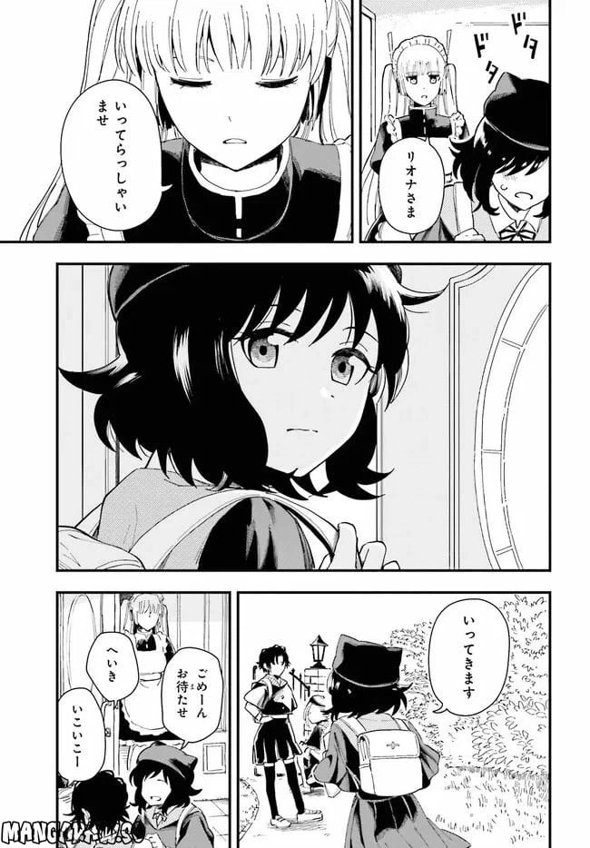 ページ 7 — 第1話
