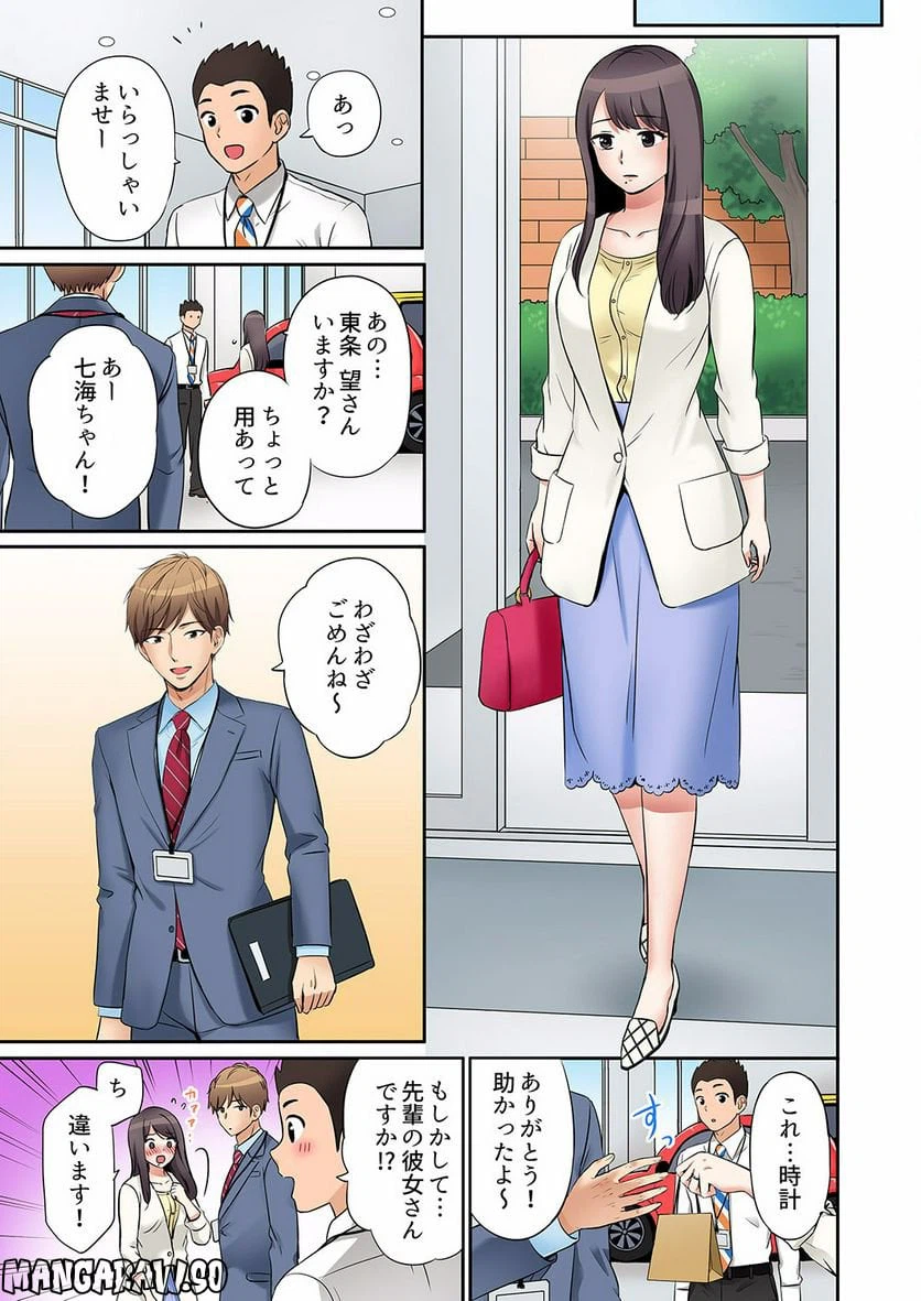 ページ 6 — 第3話