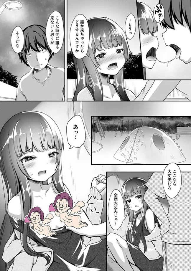 ページ 3 — 第17.2話