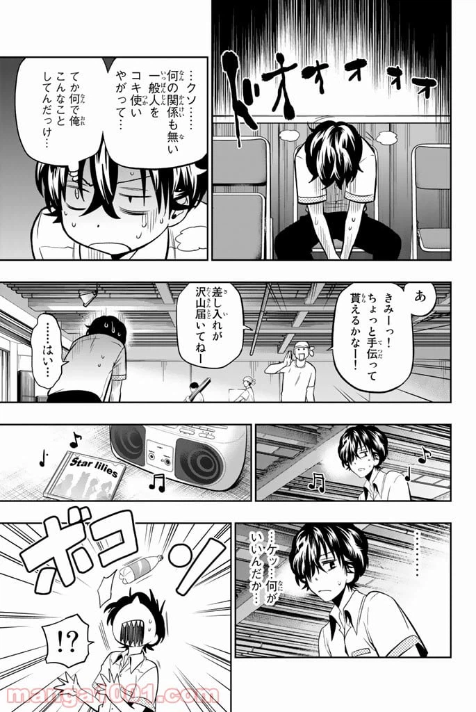ページ 15 — 第36話