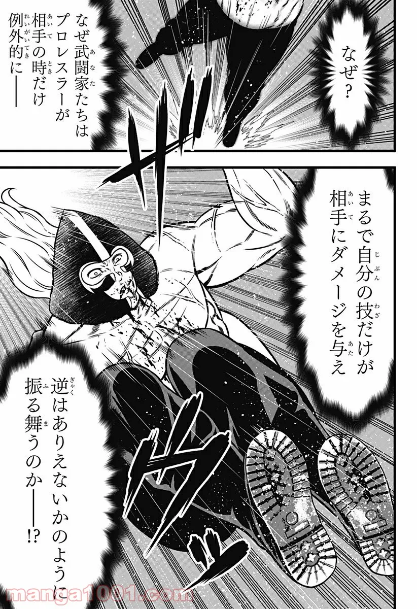 ページ 21 — 第78話