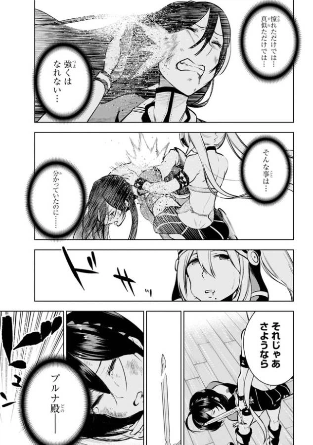 ページ 22 — 第14.2話