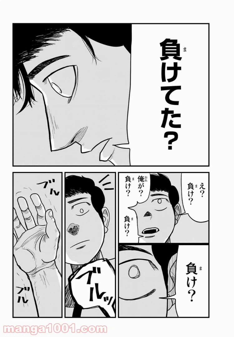 ページ 16 — 第5話