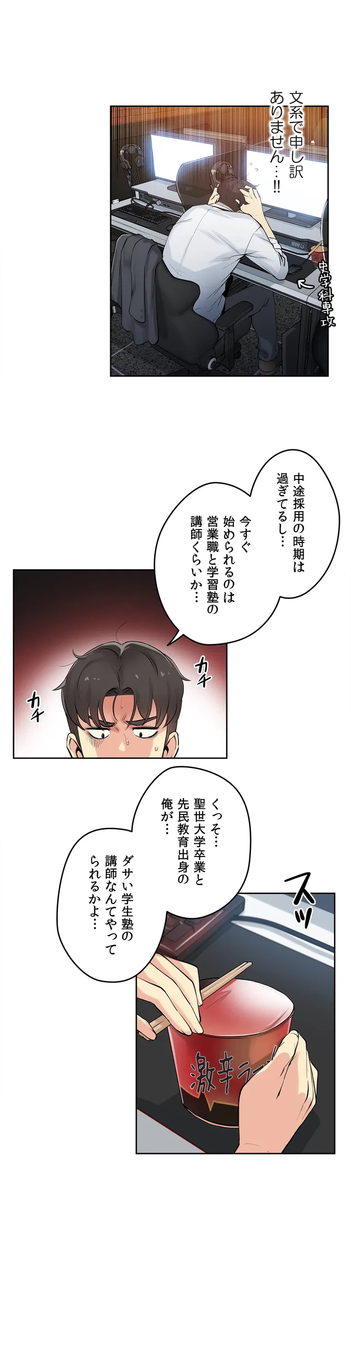 ページ 5 — 第7話