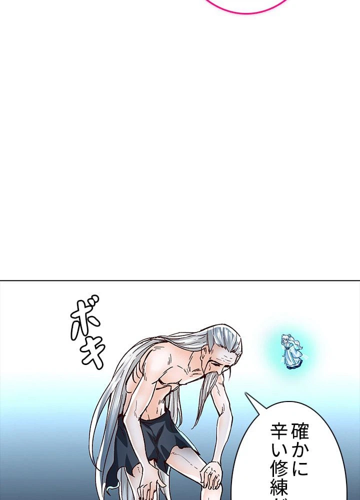 ページ 9 — 第202話