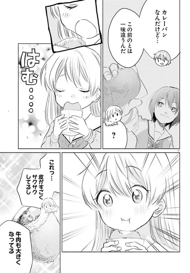 ページ 15 — 第3話