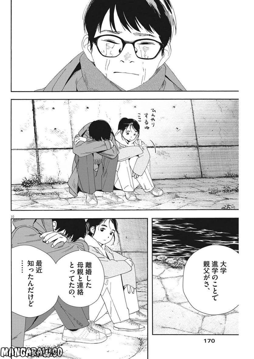 ページ 10 — 第114話