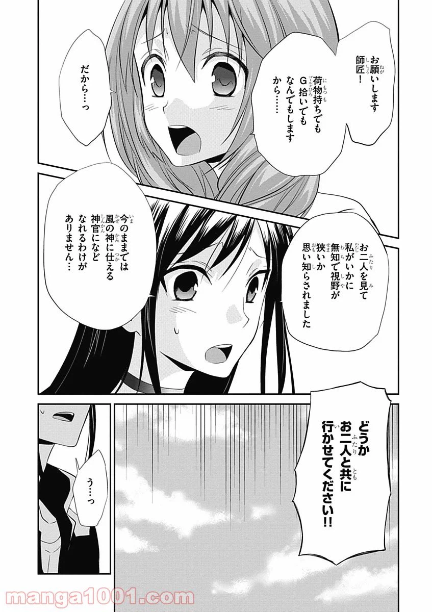 ページ 18 — 第10話
