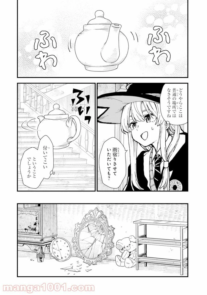 ページ 4 — 第11話