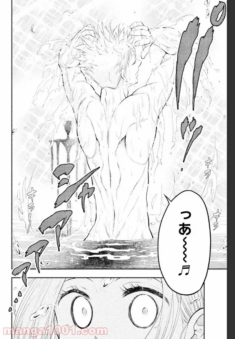 ページ 8 — 第4話