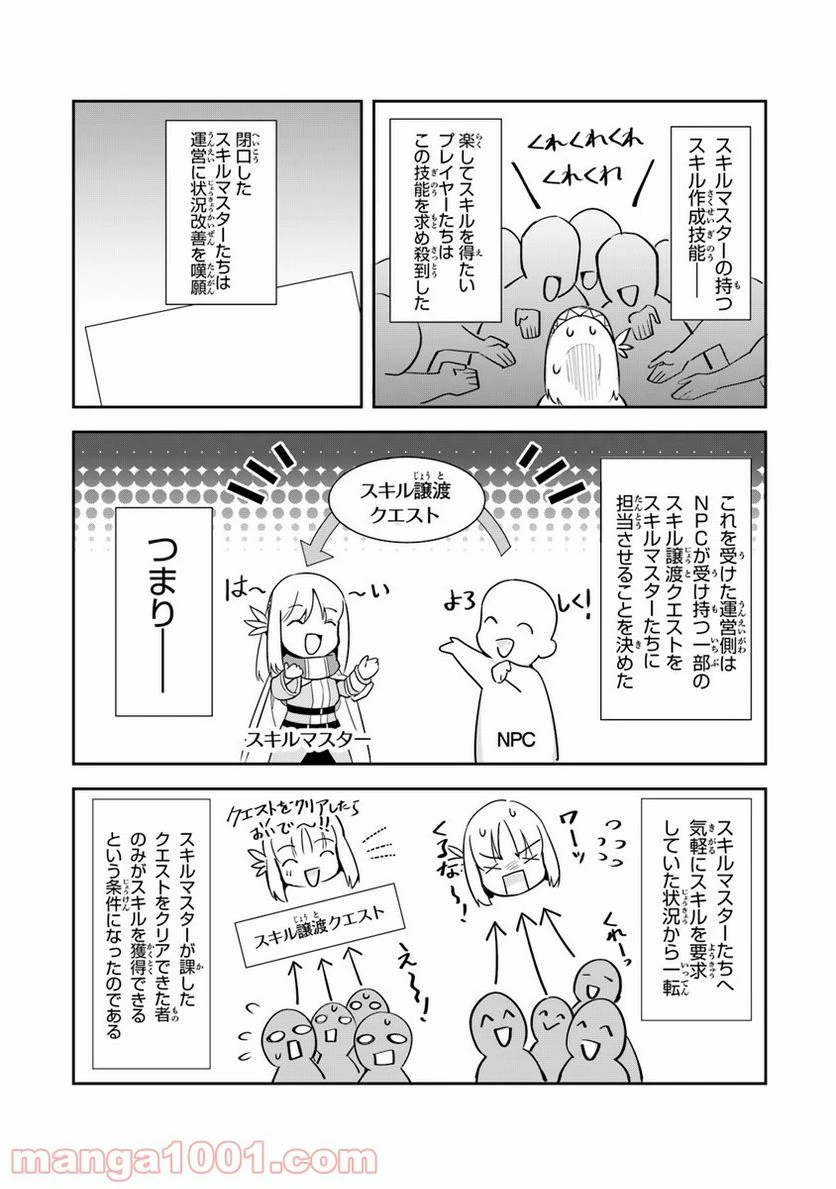 ページ 10 — 第3話