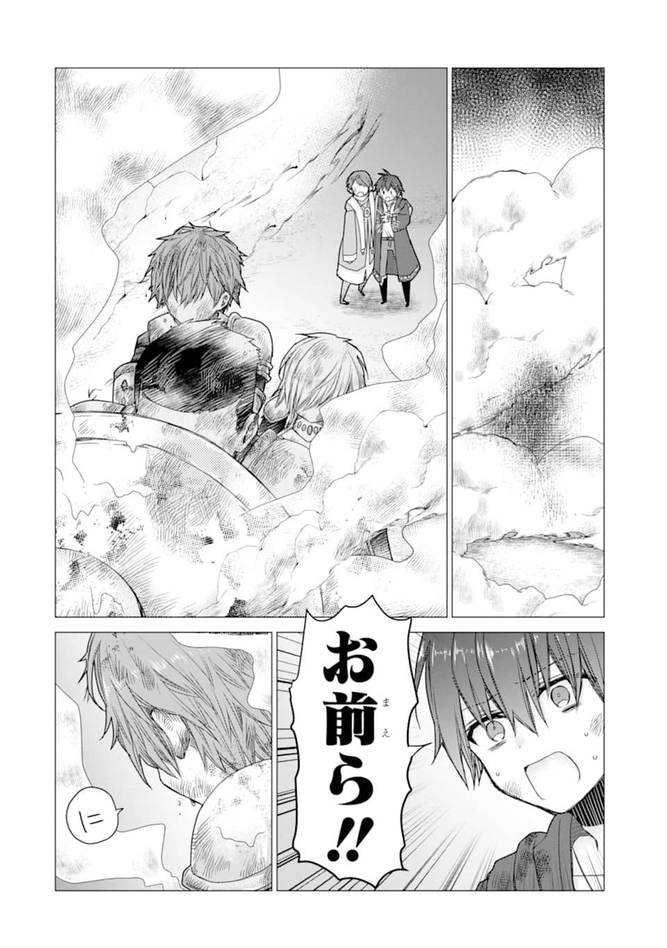 ページ 14 — 第14話