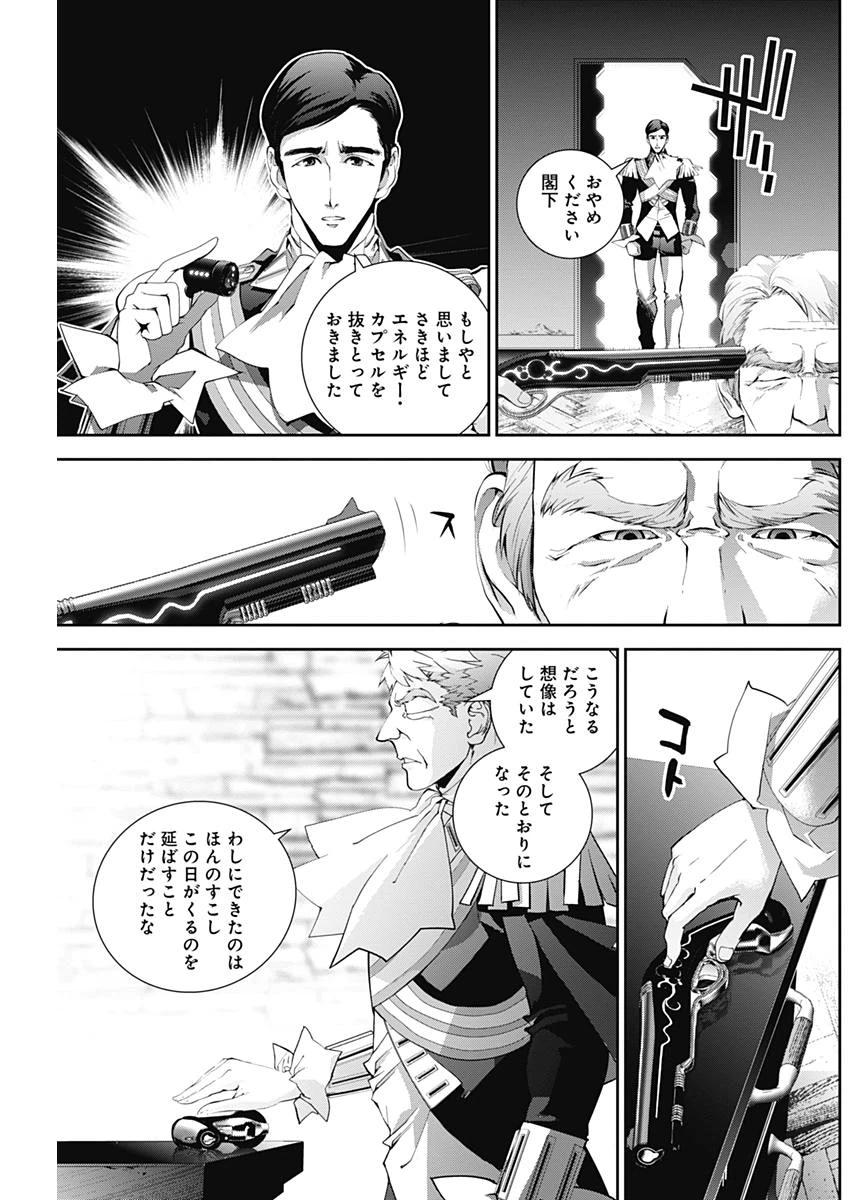 ページ 5 — 第115話