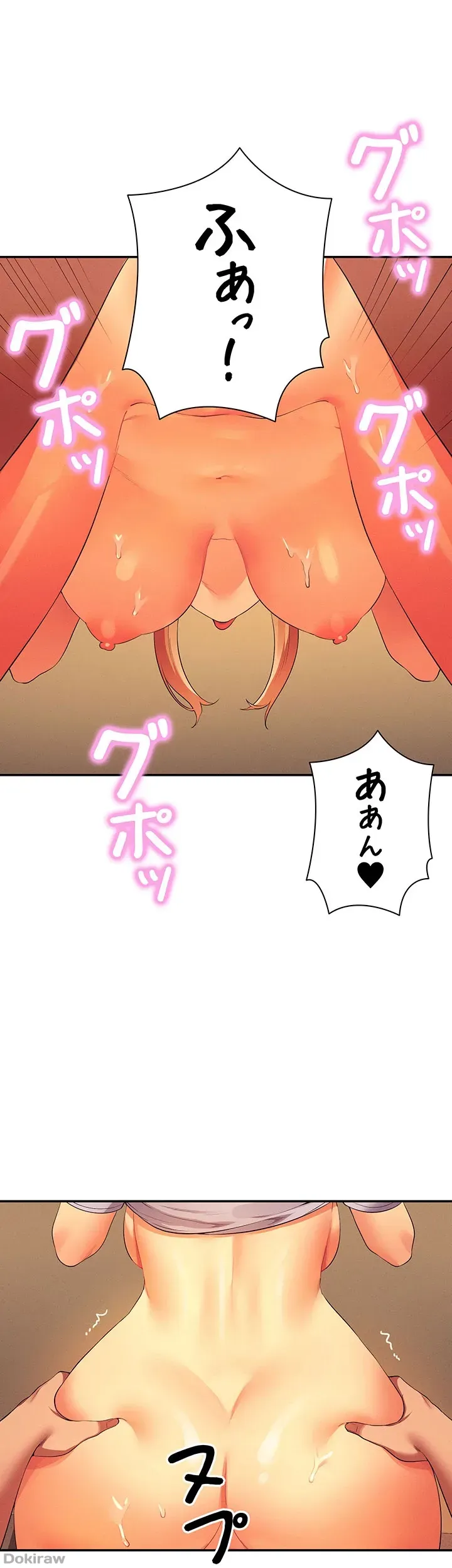 ページ 18 — 第92話