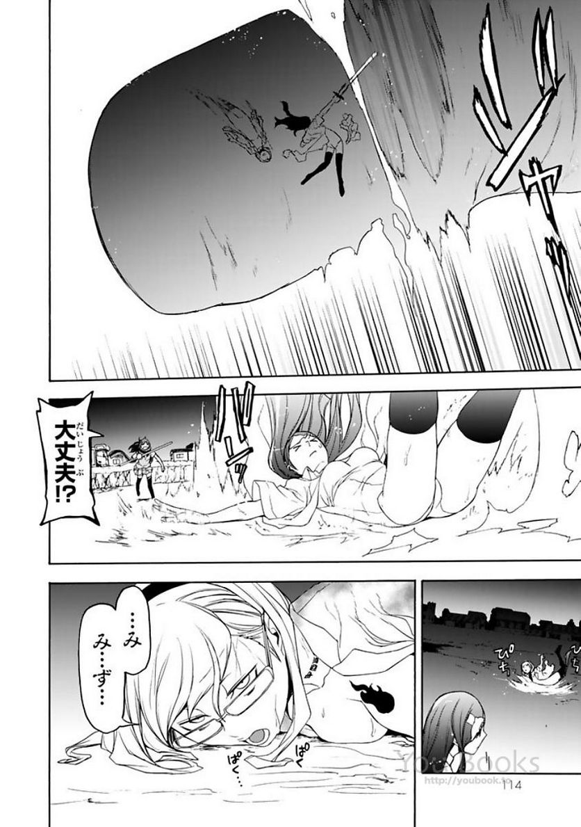 ページ 10 — 第123話