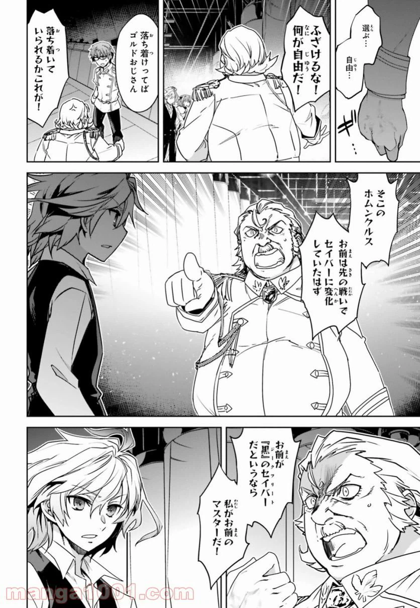 ページ 6 — 第34話