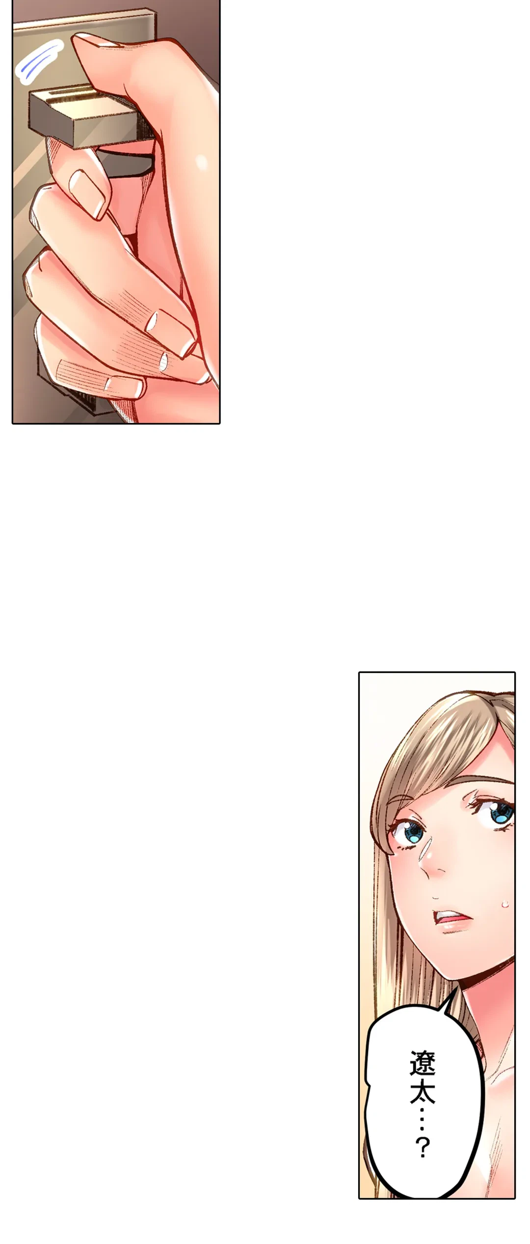 ページ 22 — 第41話