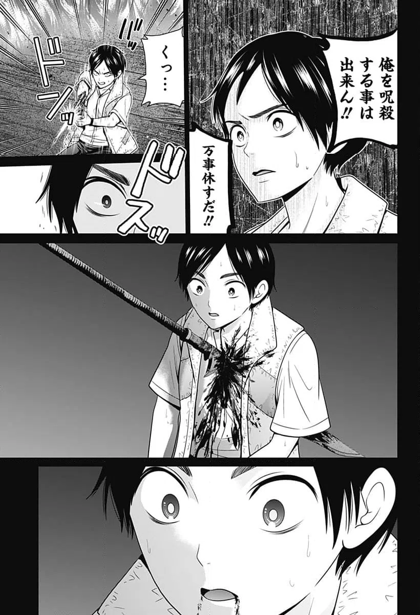 ページ 17 — 第52話