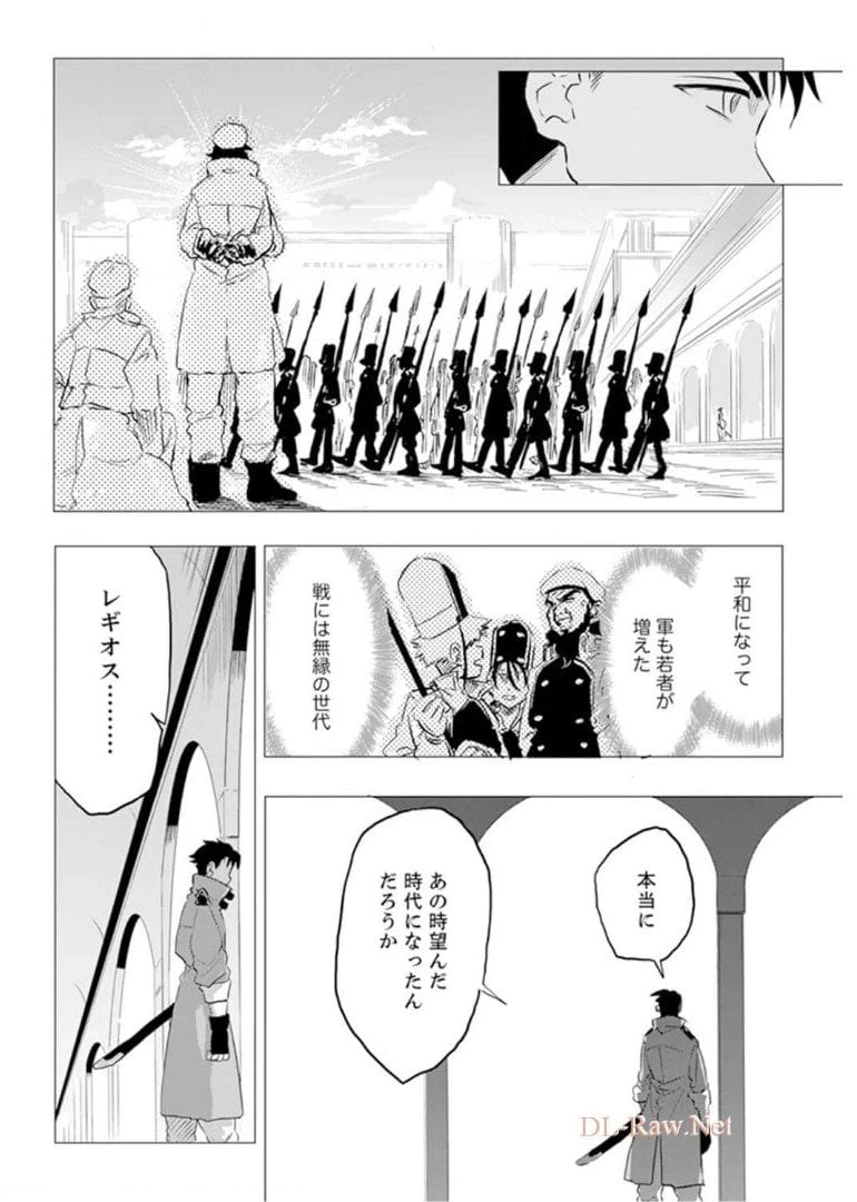 ページ 11 — 第1話