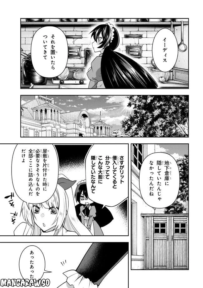 ページ 5 — 第9.2話